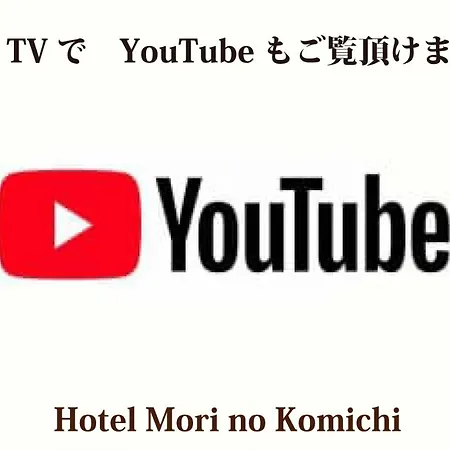 Hotel Mori No Komichi 福知山 外观 照片