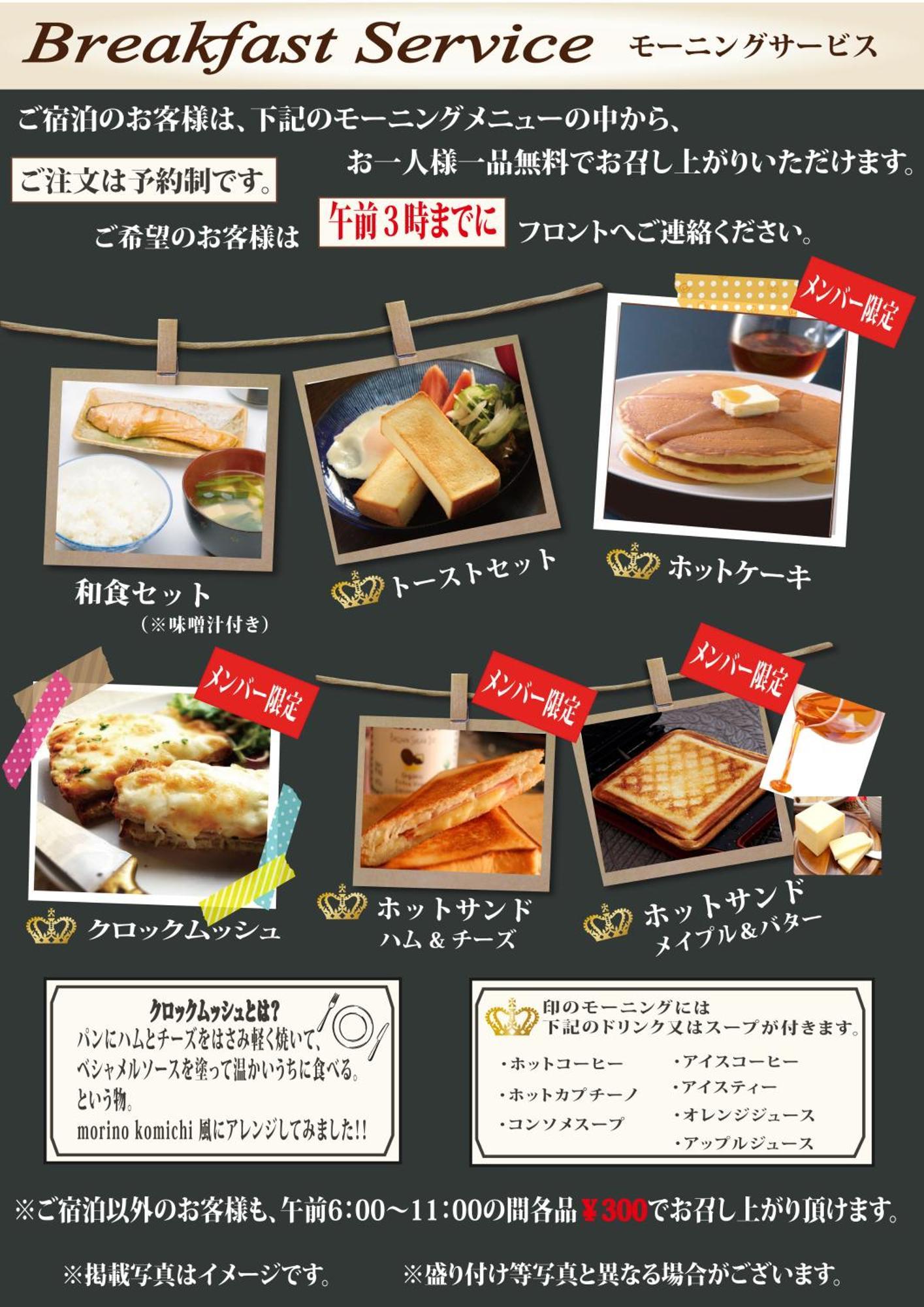 Mori No Komichi 情趣酒店 *